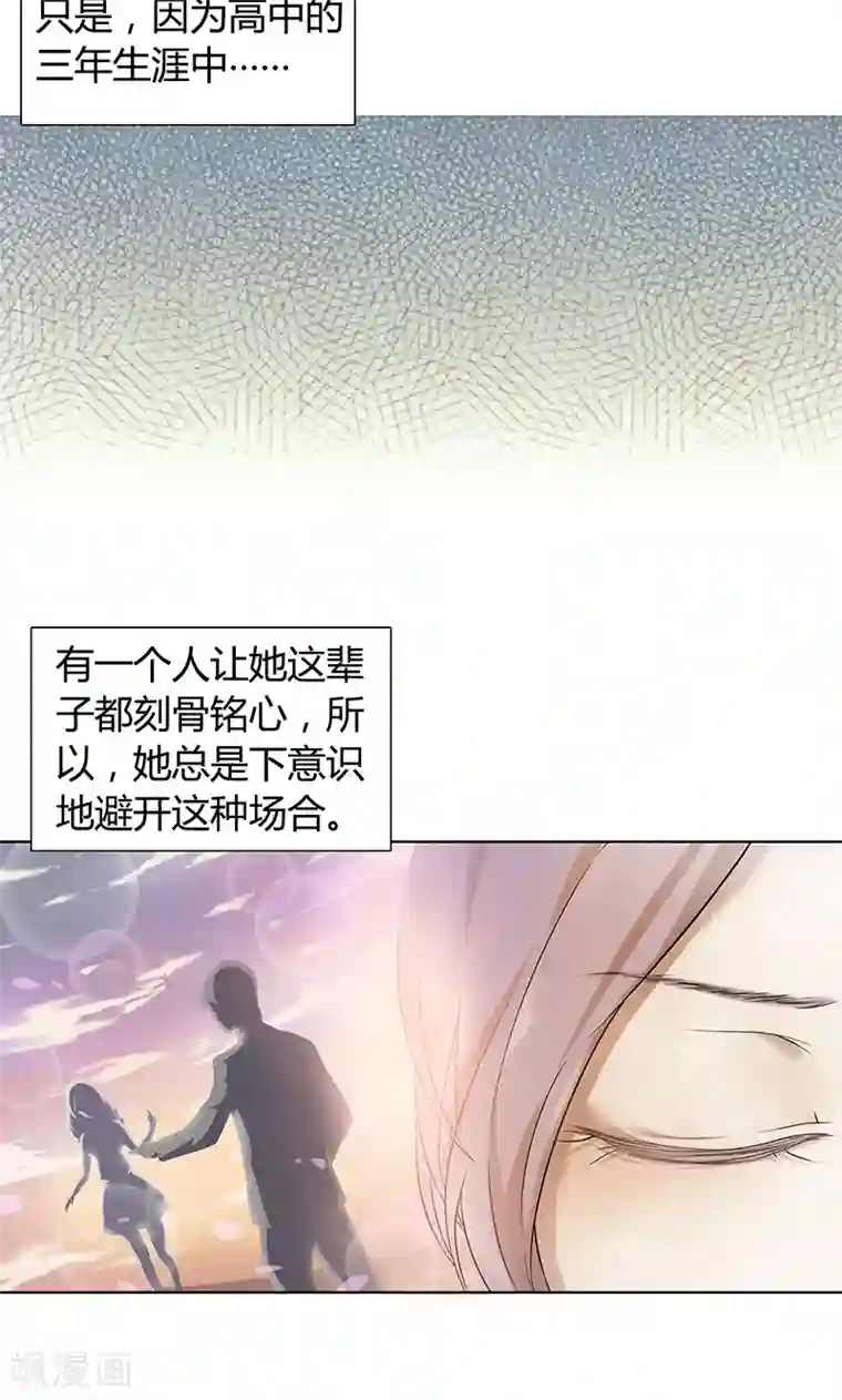 隐婚蜜爱：偏执老公宠上瘾第1话