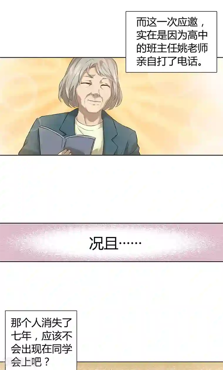 隐婚蜜爱：偏执老公宠上瘾第1话