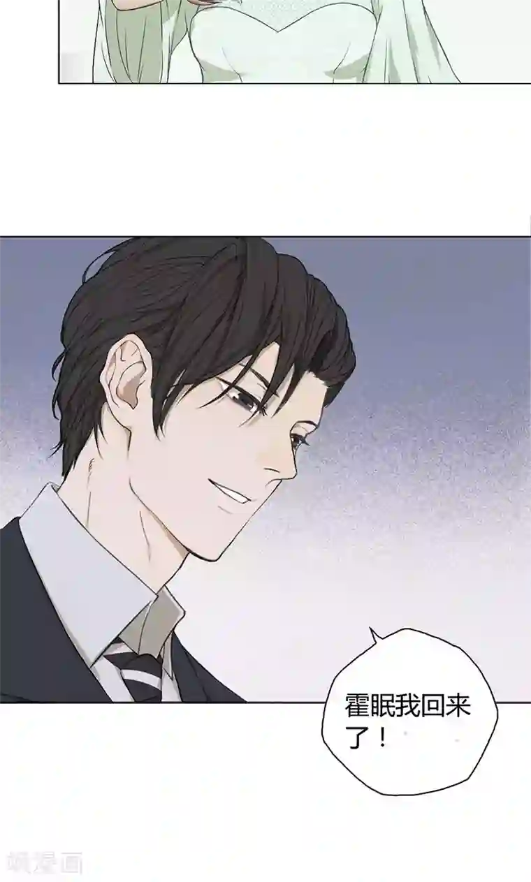 隐婚蜜爱：偏执老公宠上瘾第2话