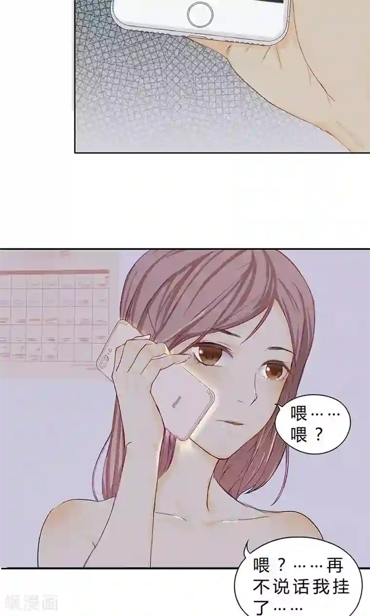 隐婚蜜爱：偏执老公宠上瘾第2话