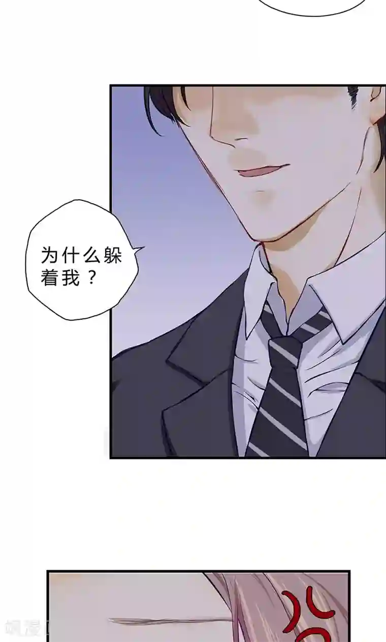 隐婚蜜爱：偏执老公宠上瘾第2话