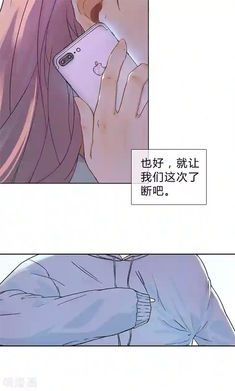 隐婚蜜爱：偏执老公宠上瘾第2话