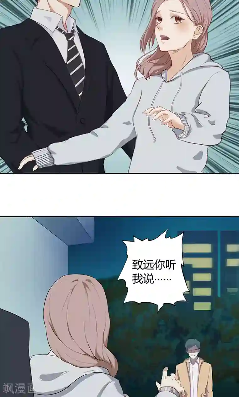 隐婚蜜爱：偏执老公宠上瘾第3话