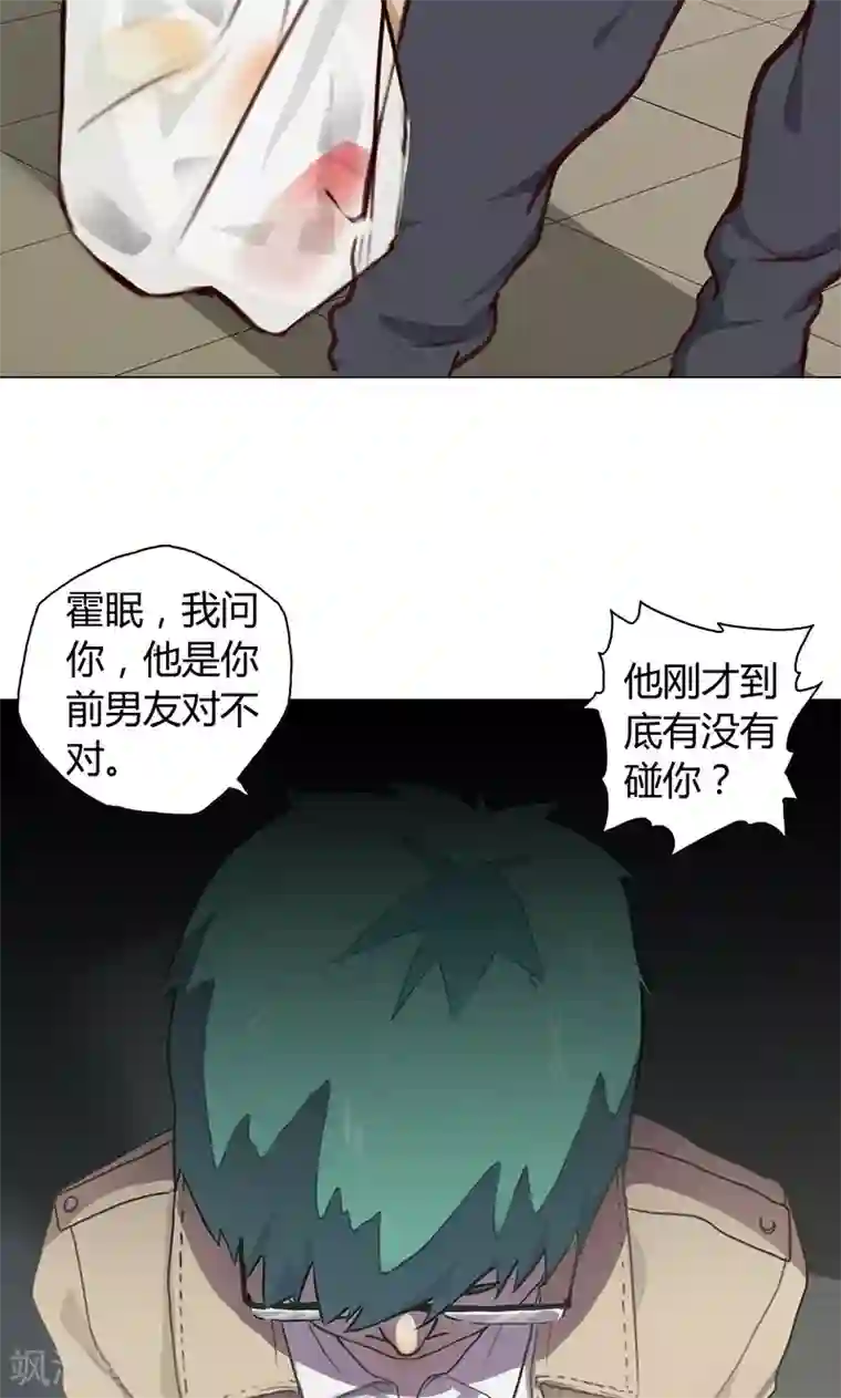 隐婚蜜爱：偏执老公宠上瘾第3话