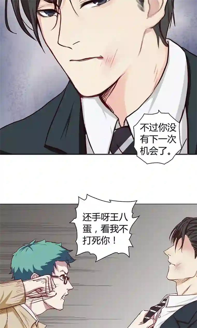 隐婚蜜爱：偏执老公宠上瘾第3话