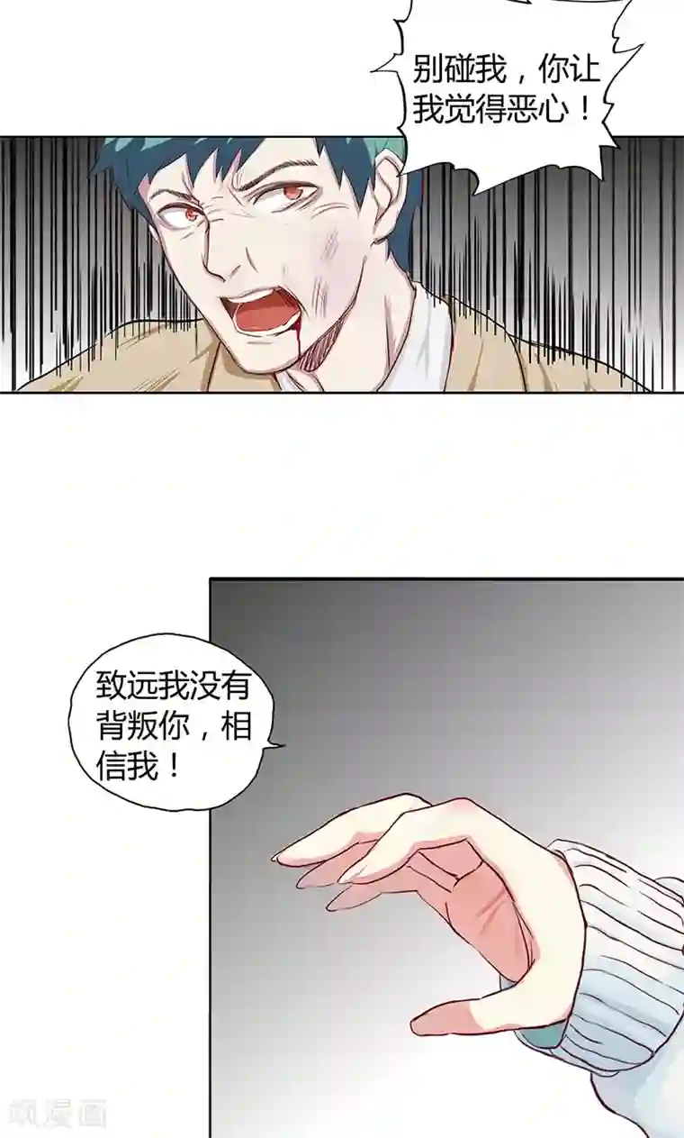 隐婚蜜爱：偏执老公宠上瘾第3话