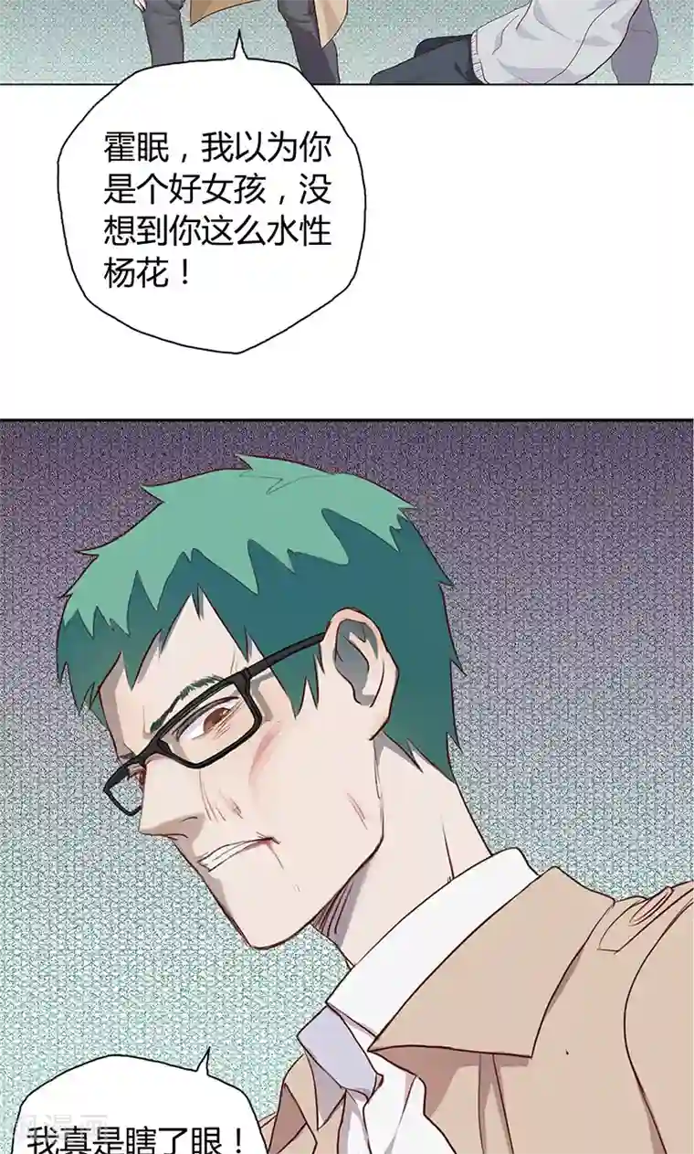 隐婚蜜爱：偏执老公宠上瘾第3话