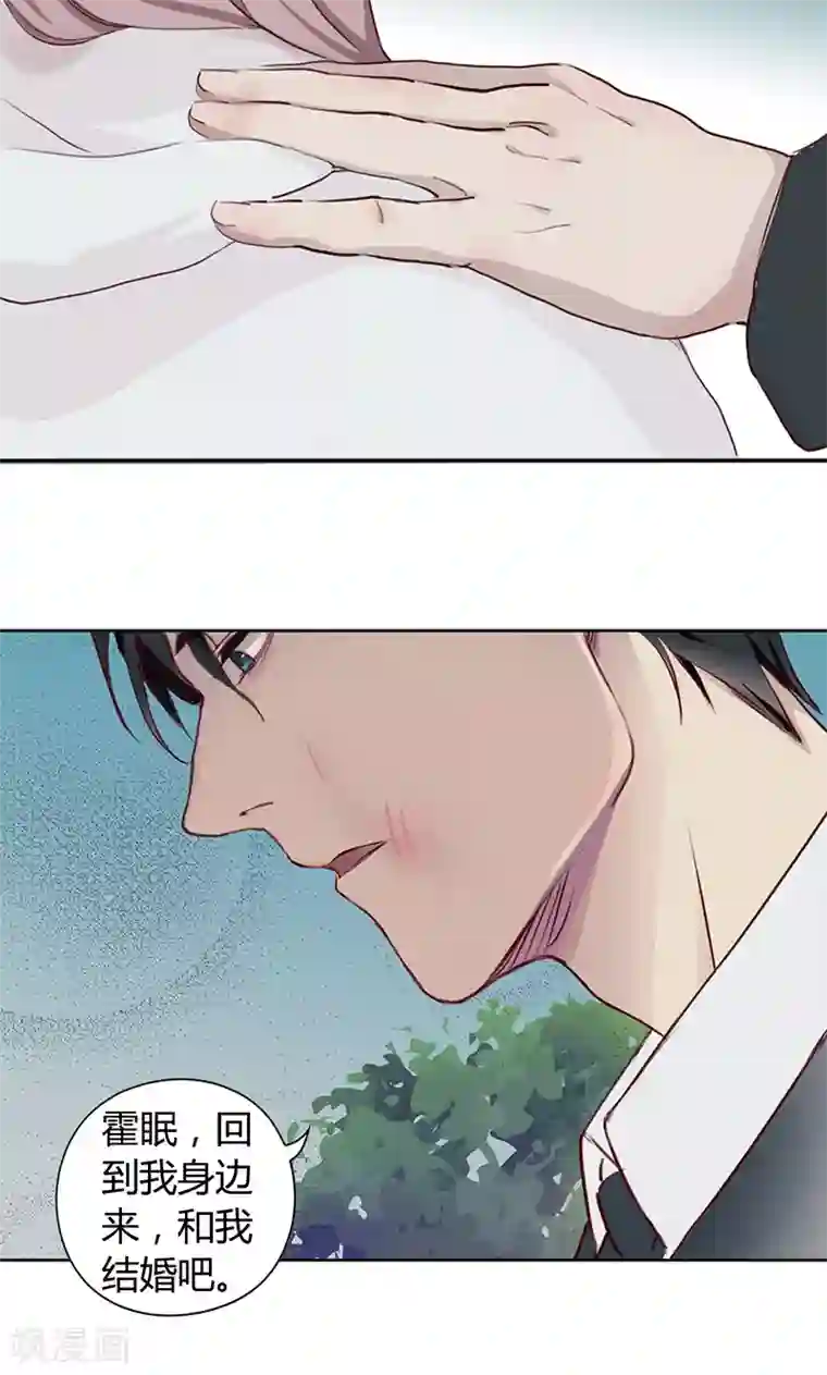 隐婚蜜爱：偏执老公宠上瘾第3话