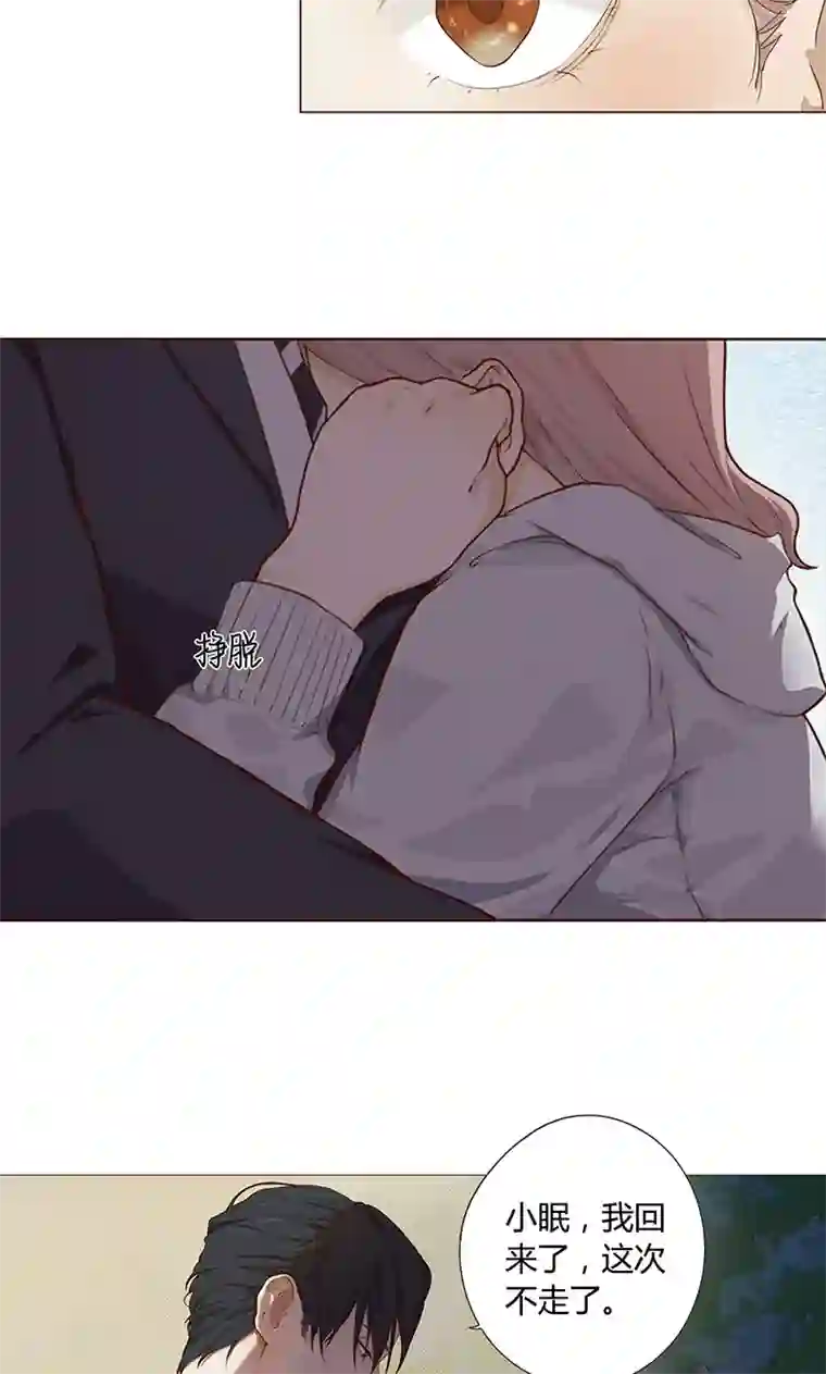 隐婚蜜爱：偏执老公宠上瘾第3话