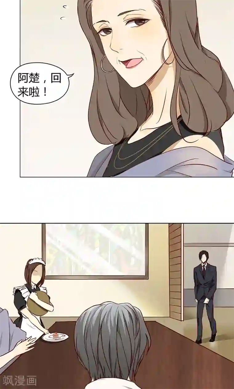 隐婚蜜爱：偏执老公宠上瘾第4话