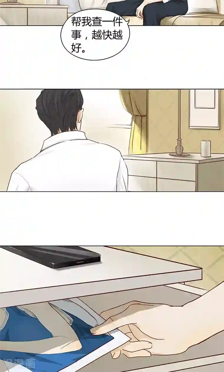 隐婚蜜爱：偏执老公宠上瘾第4话