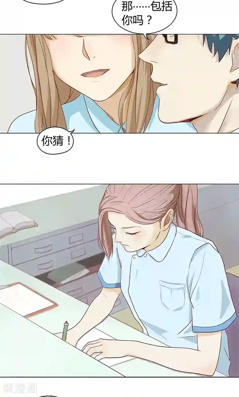 隐婚蜜爱：偏执老公宠上瘾第4话