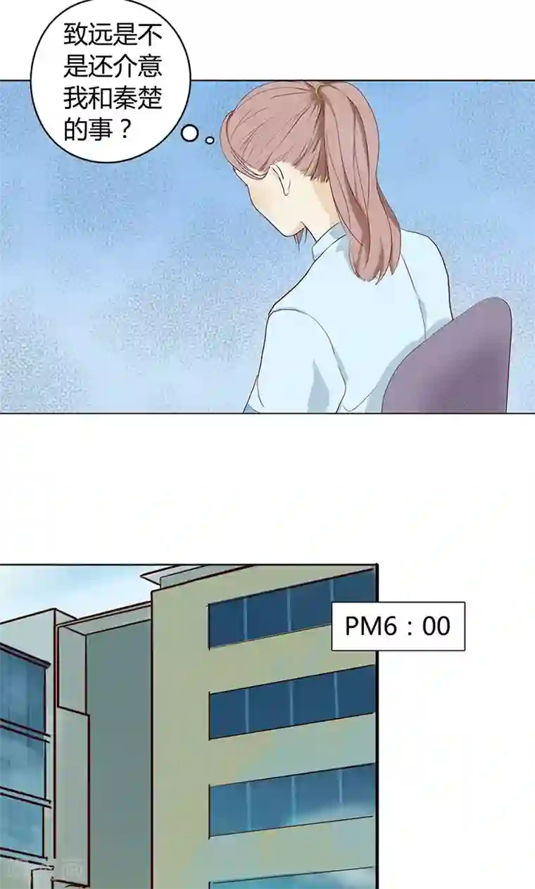 隐婚蜜爱：偏执老公宠上瘾第4话