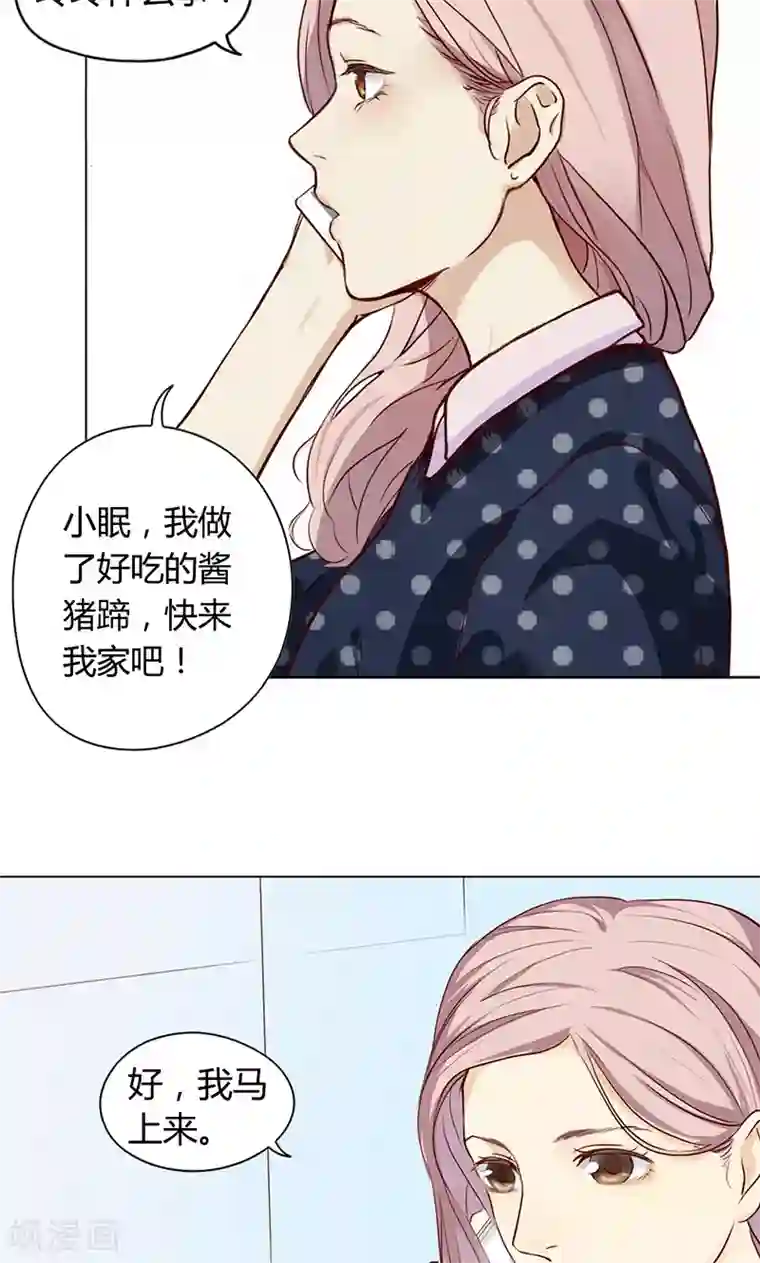 隐婚蜜爱：偏执老公宠上瘾第4话