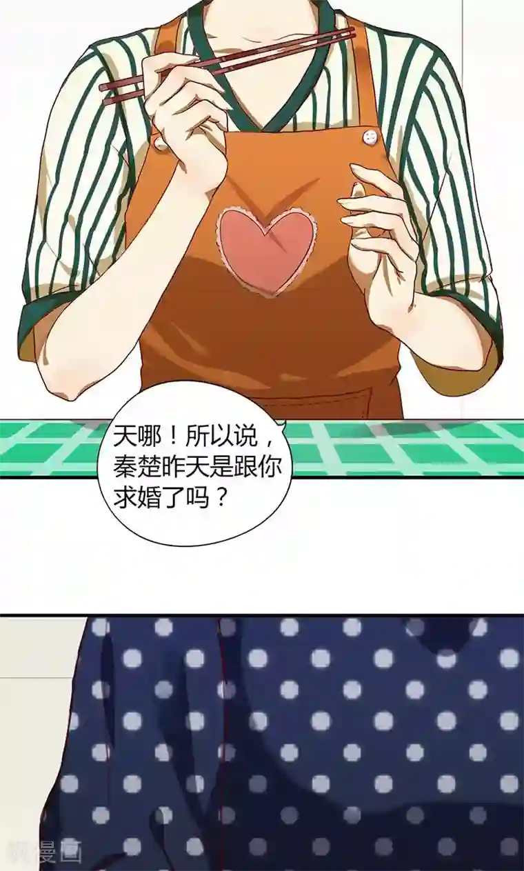 隐婚蜜爱：偏执老公宠上瘾第5话