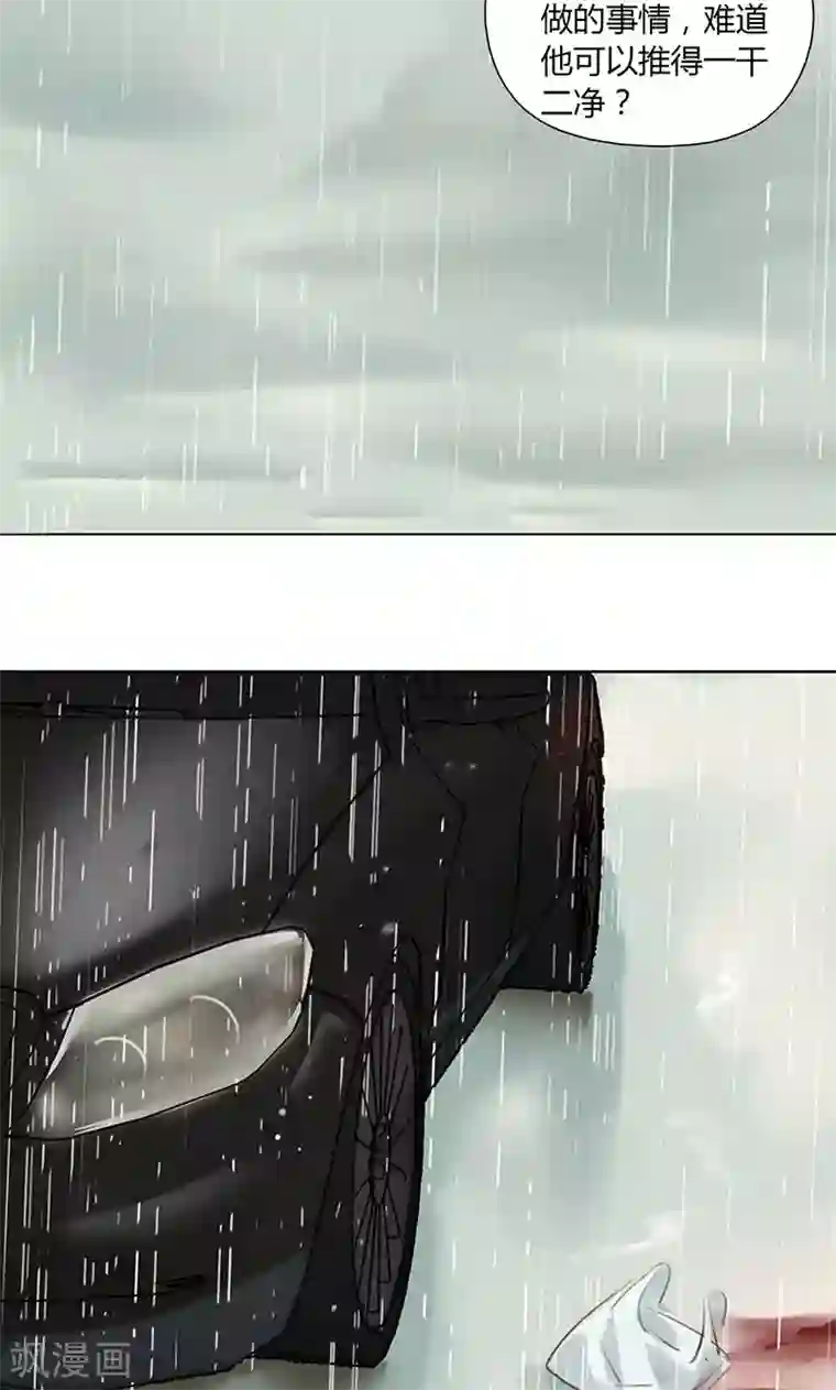 隐婚蜜爱：偏执老公宠上瘾第5话