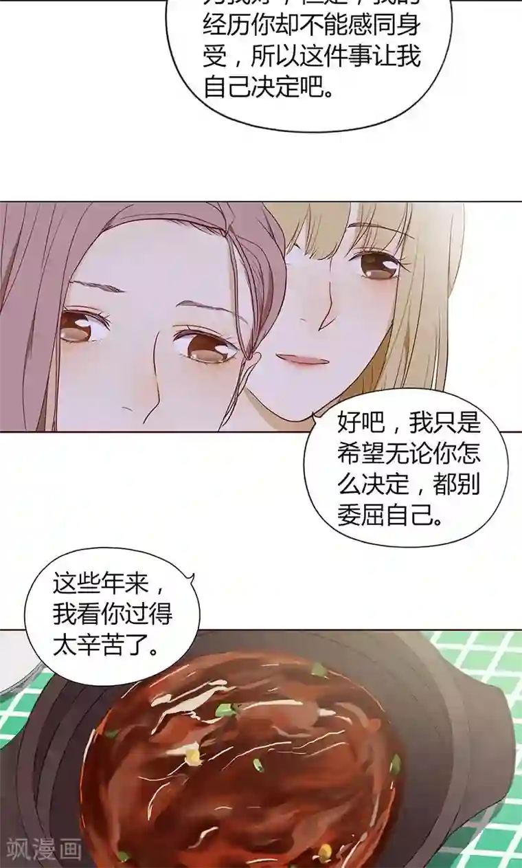 隐婚蜜爱：偏执老公宠上瘾第5话