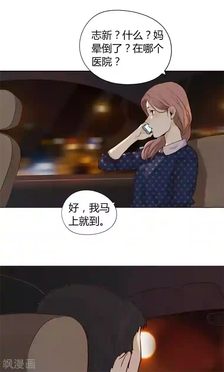 隐婚蜜爱：偏执老公宠上瘾第5话