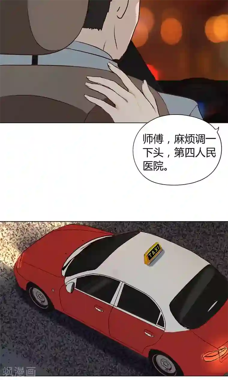 隐婚蜜爱：偏执老公宠上瘾第5话