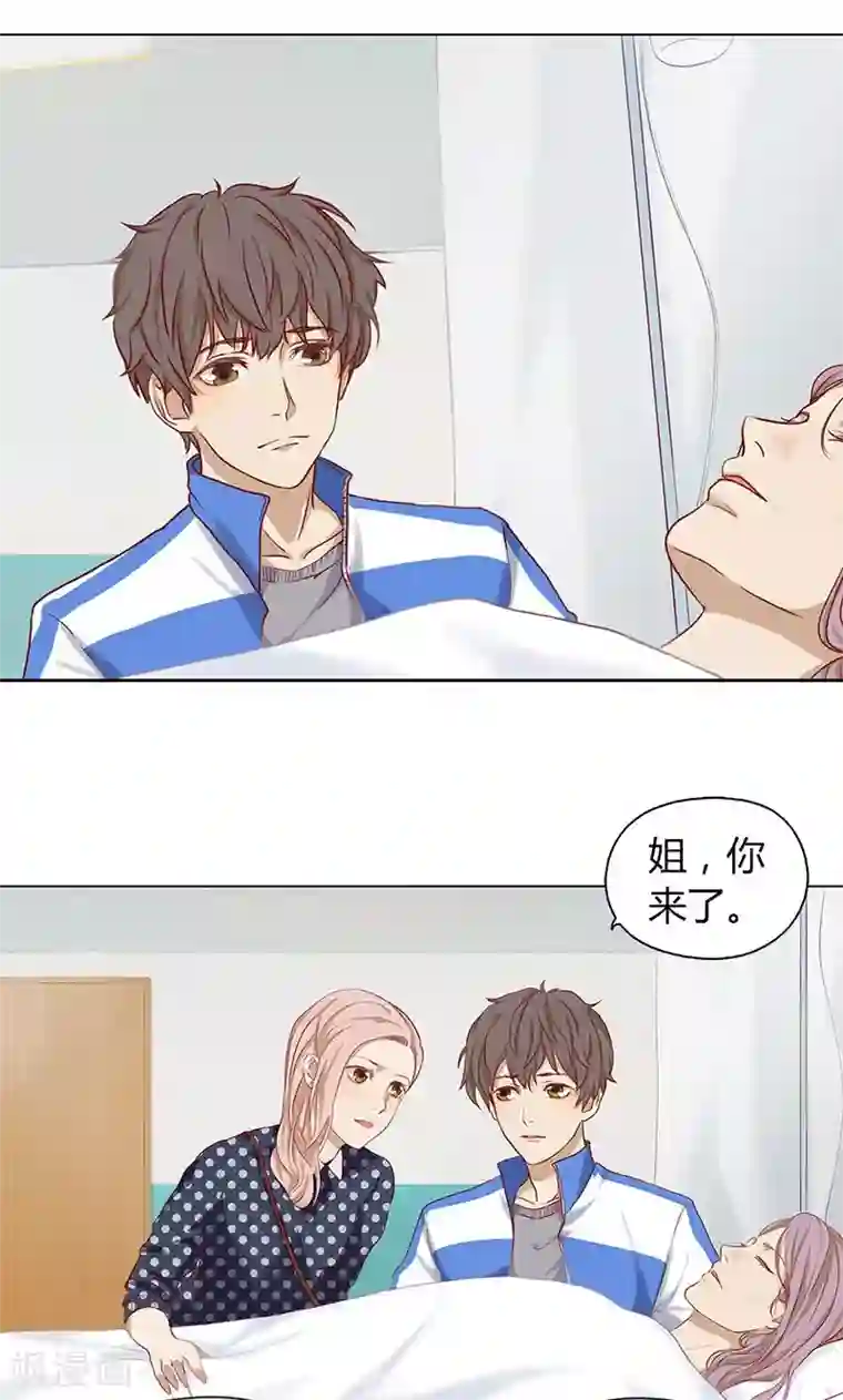 隐婚蜜爱：偏执老公宠上瘾第5话