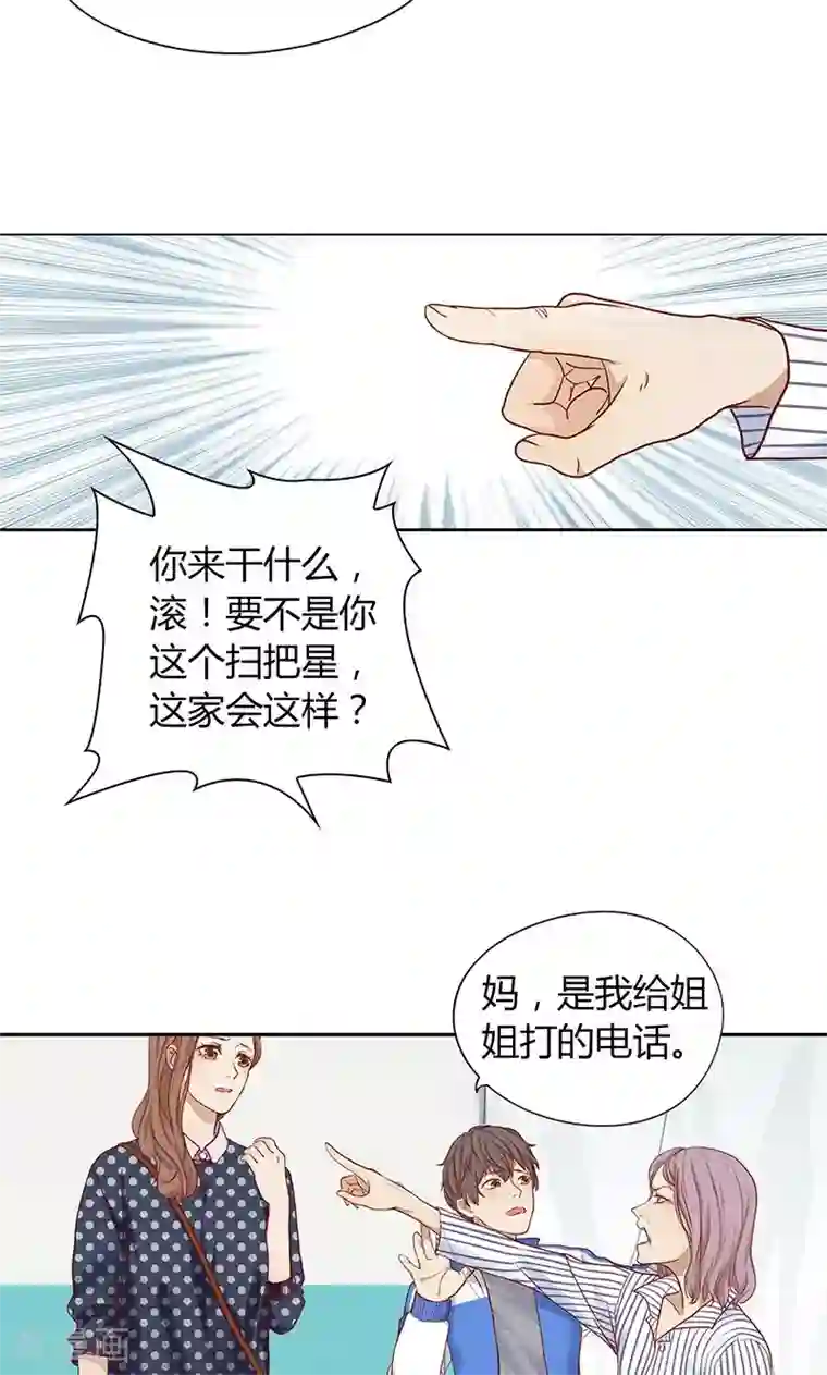隐婚蜜爱：偏执老公宠上瘾第5话
