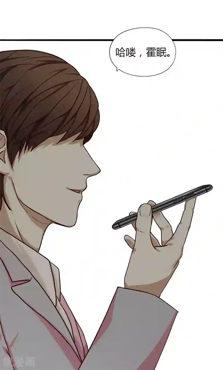 隐婚蜜爱：偏执老公宠上瘾第5话