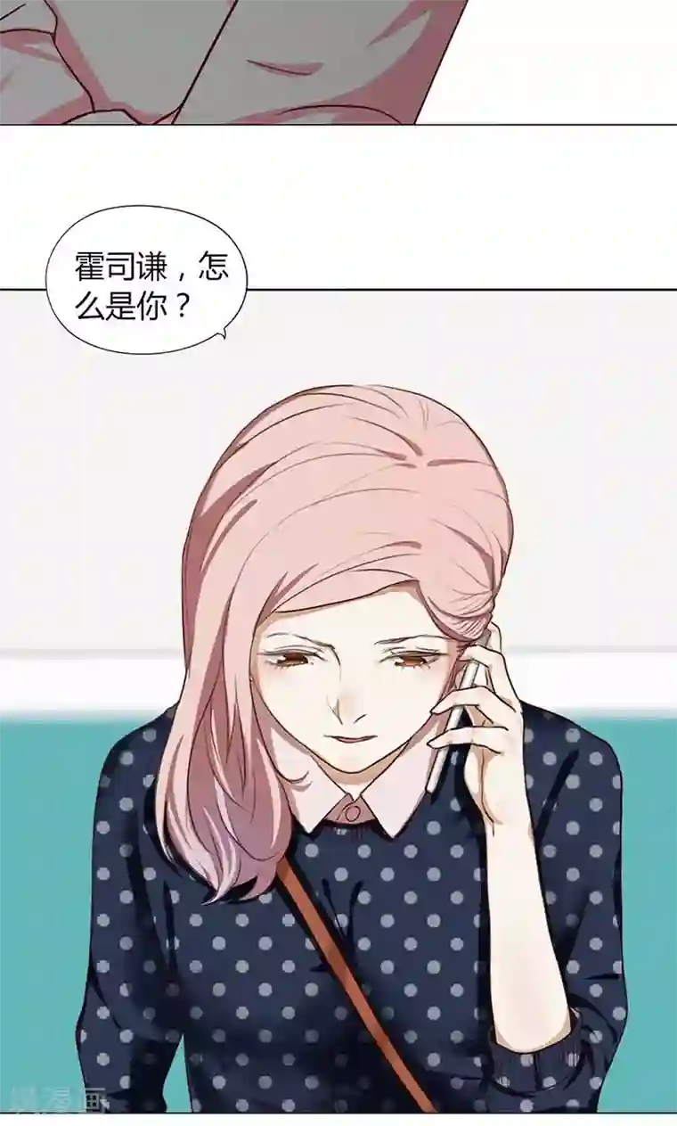 隐婚蜜爱：偏执老公宠上瘾第5话