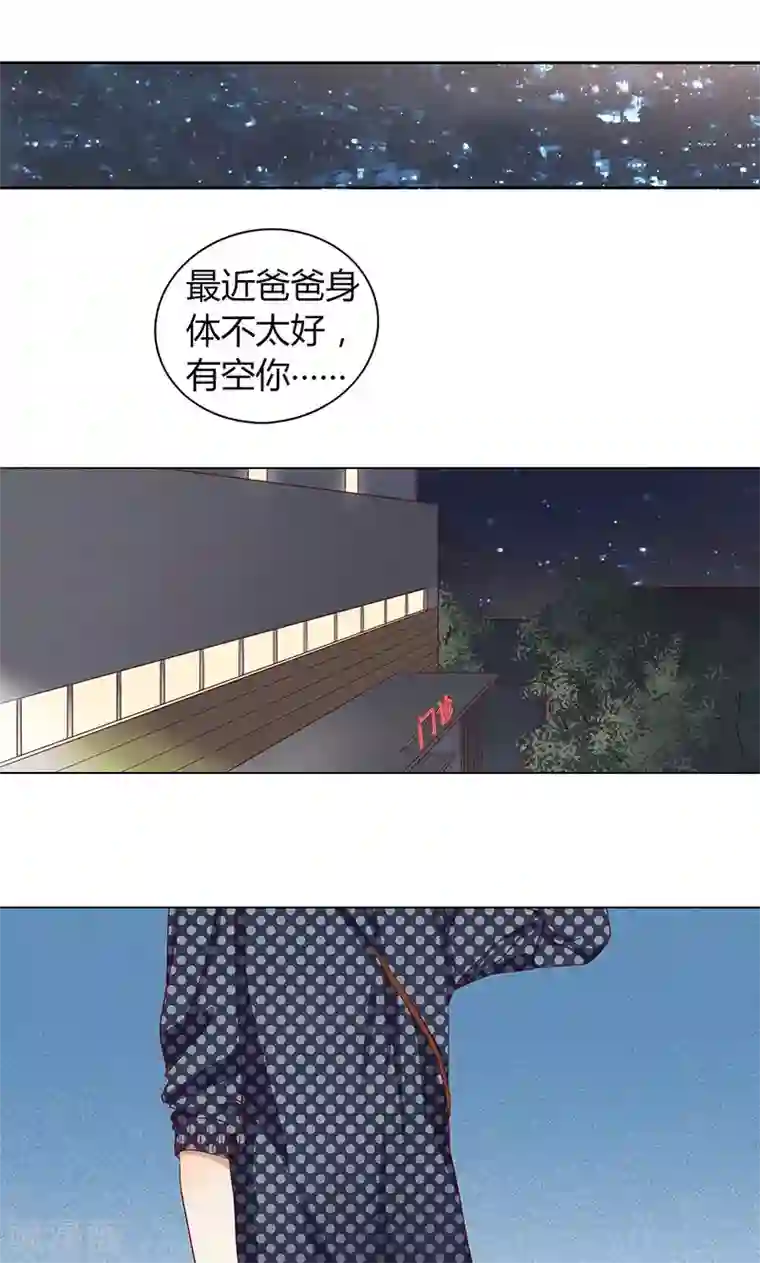 隐婚蜜爱：偏执老公宠上瘾第5话