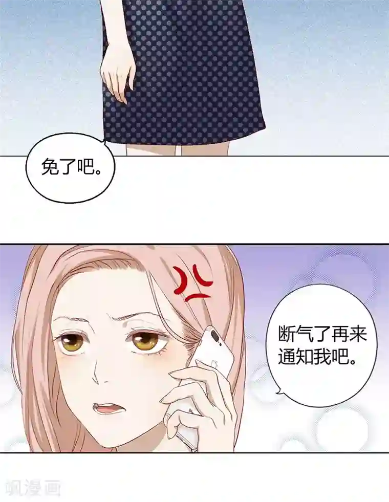 隐婚蜜爱：偏执老公宠上瘾第5话