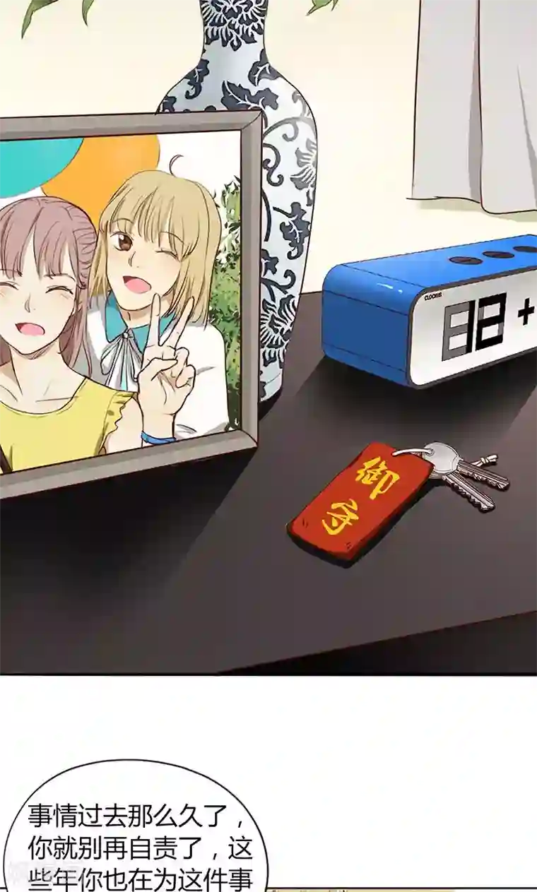 隐婚蜜爱：偏执老公宠上瘾第5话