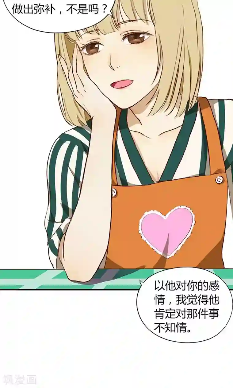 隐婚蜜爱：偏执老公宠上瘾第5话