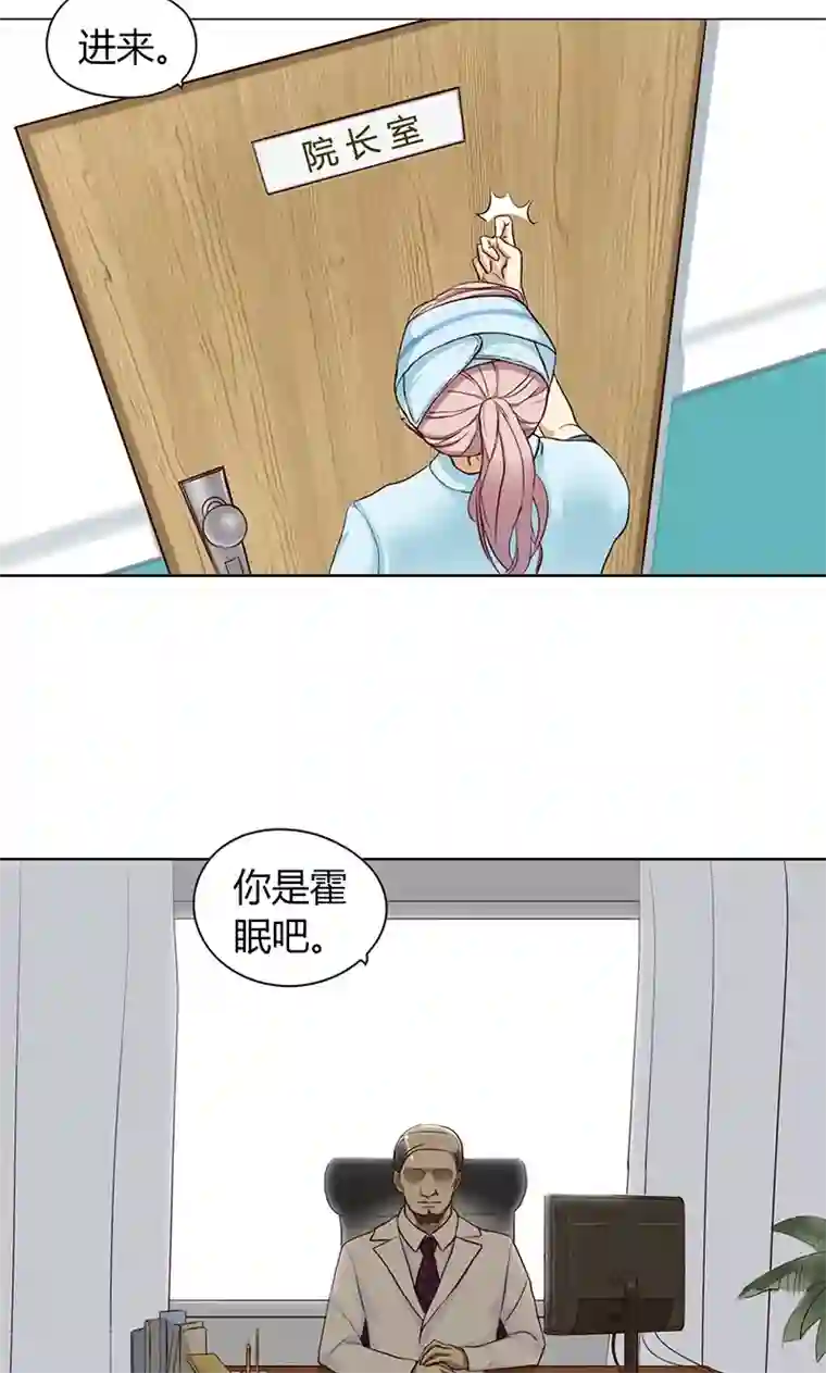 隐婚蜜爱：偏执老公宠上瘾第6话