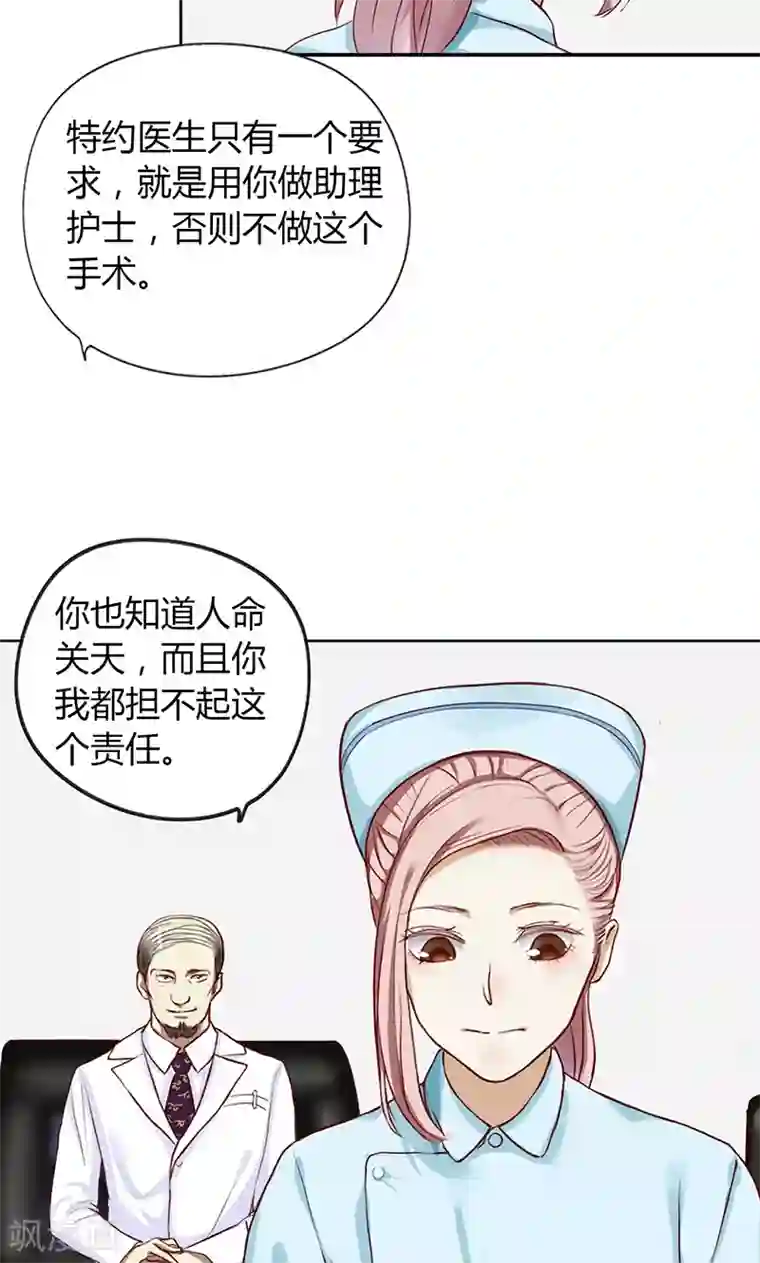 隐婚蜜爱：偏执老公宠上瘾第6话