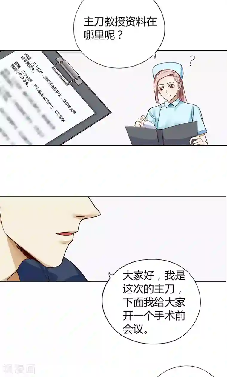 隐婚蜜爱：偏执老公宠上瘾第6话