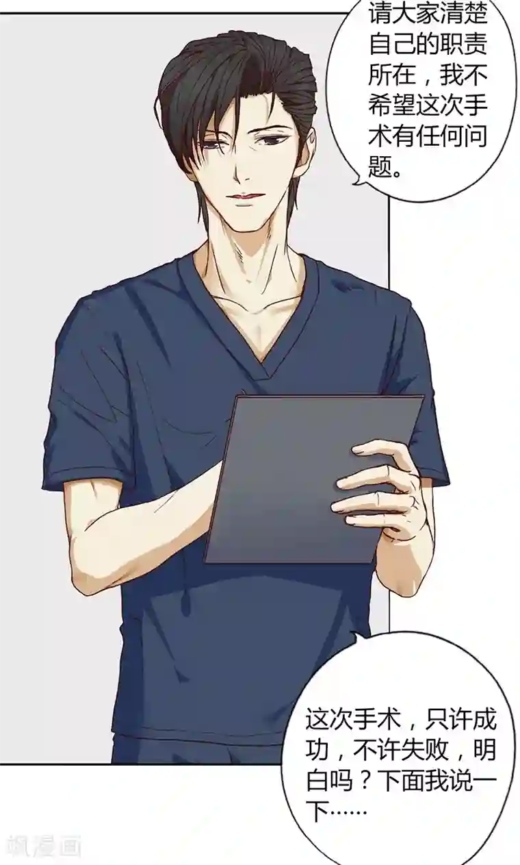 隐婚蜜爱：偏执老公宠上瘾第6话
