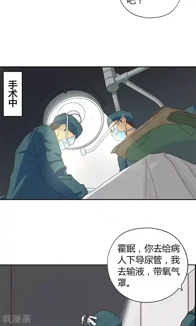 隐婚蜜爱：偏执老公宠上瘾第6话