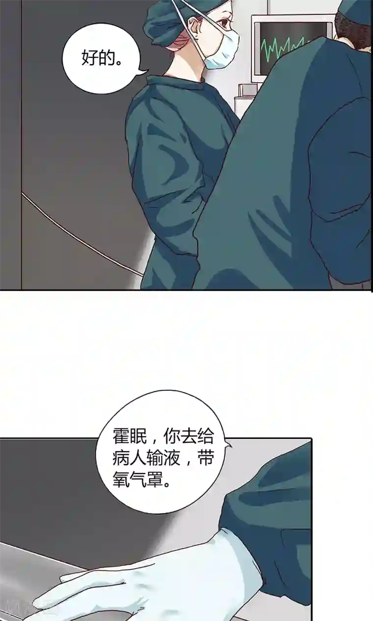 隐婚蜜爱：偏执老公宠上瘾第6话