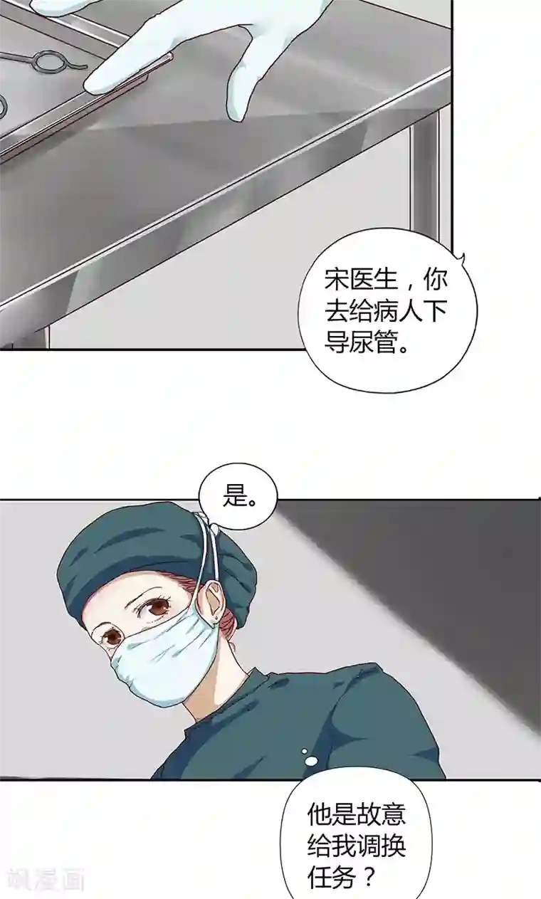 隐婚蜜爱：偏执老公宠上瘾第6话