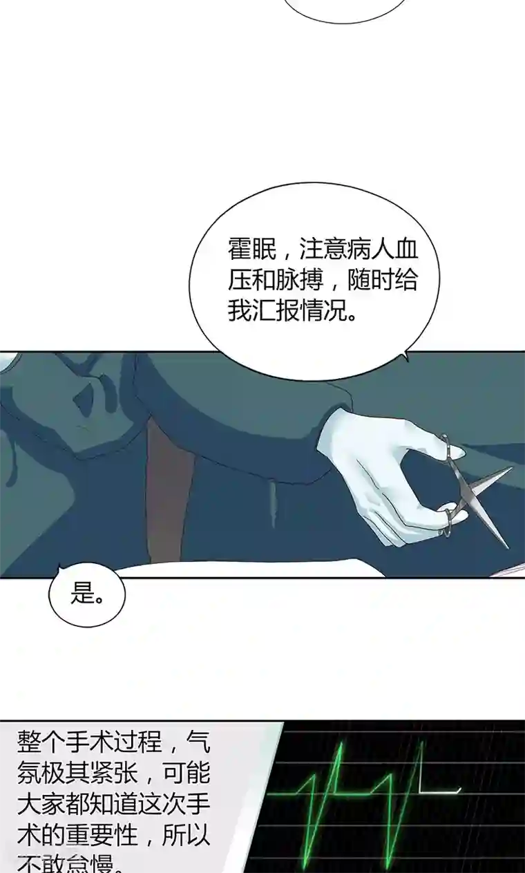 隐婚蜜爱：偏执老公宠上瘾第6话