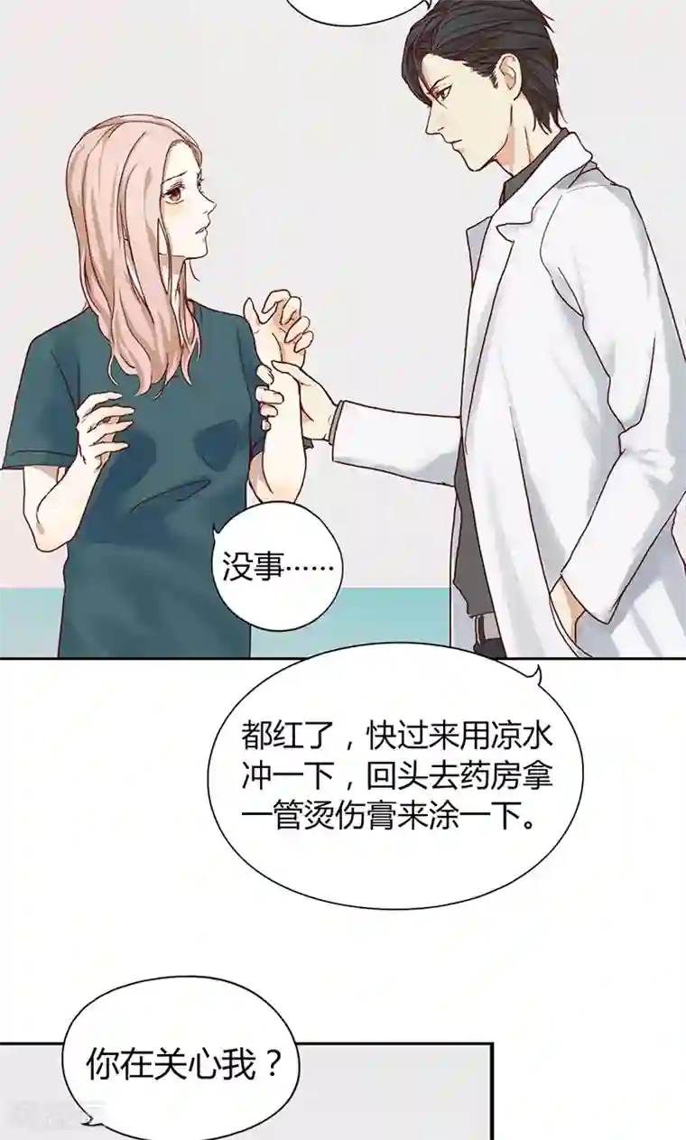 隐婚蜜爱：偏执老公宠上瘾第6话