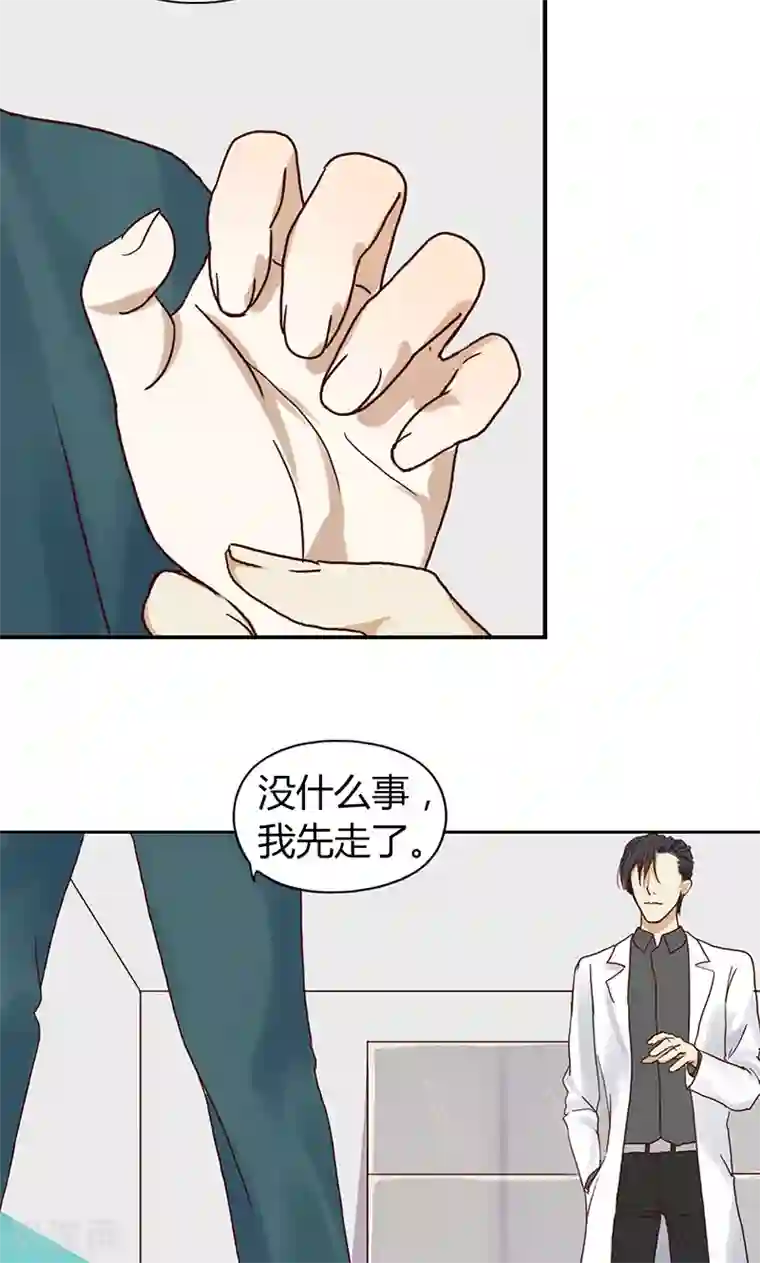 隐婚蜜爱：偏执老公宠上瘾第6话