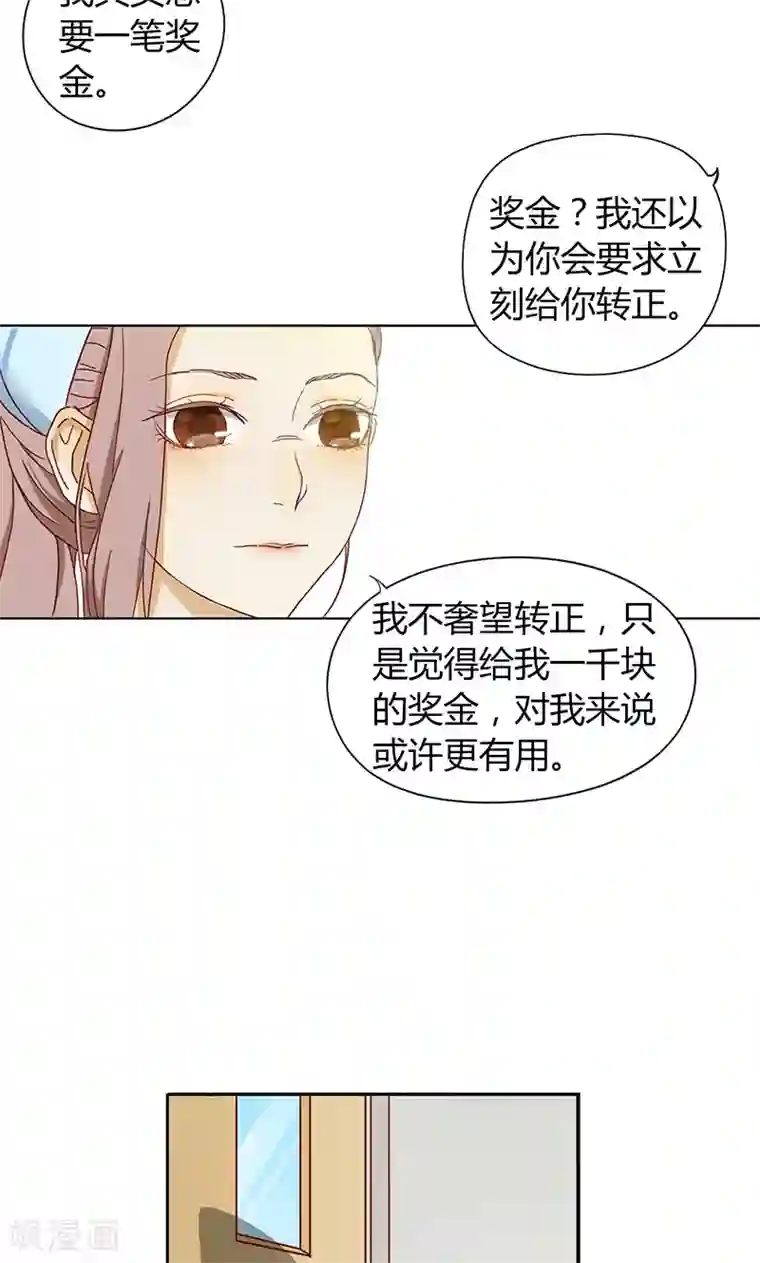 隐婚蜜爱：偏执老公宠上瘾第6话