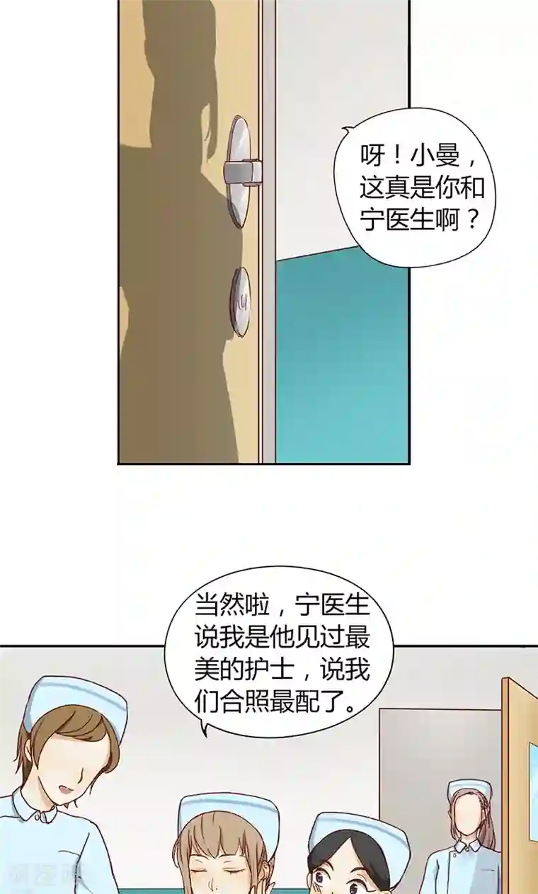 隐婚蜜爱：偏执老公宠上瘾第6话