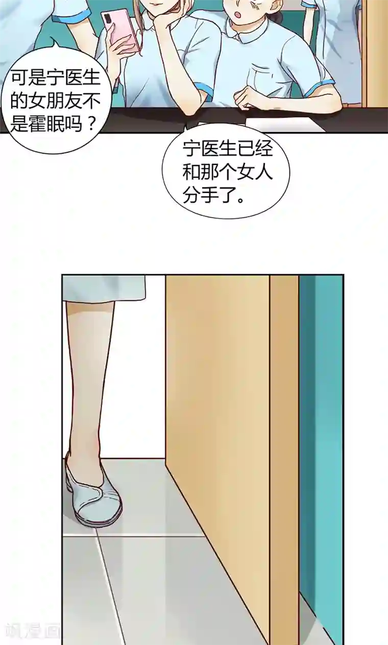 隐婚蜜爱：偏执老公宠上瘾第6话