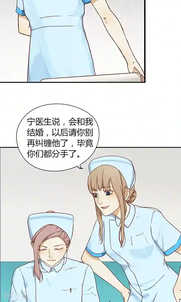 隐婚蜜爱：偏执老公宠上瘾第6话