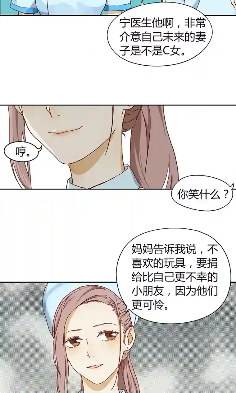 隐婚蜜爱：偏执老公宠上瘾第6话