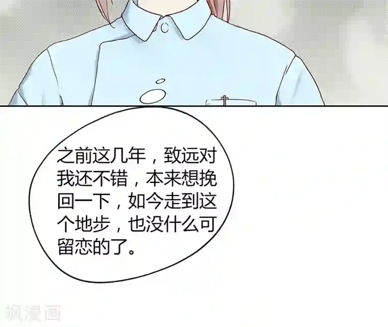 隐婚蜜爱：偏执老公宠上瘾第6话