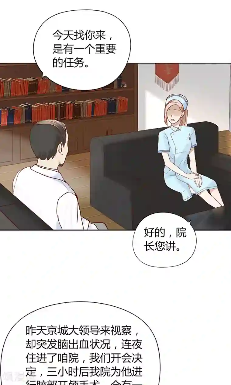 隐婚蜜爱：偏执老公宠上瘾第6话