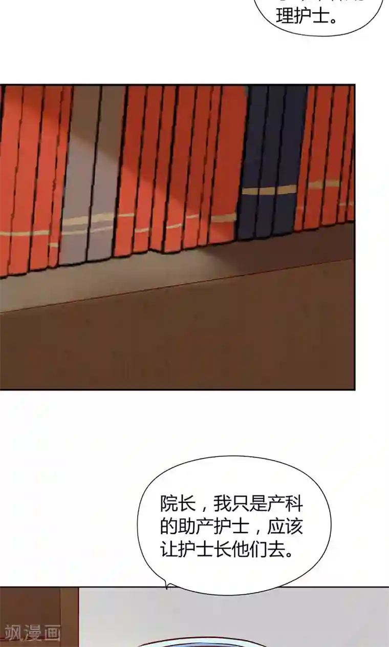 隐婚蜜爱：偏执老公宠上瘾第6话