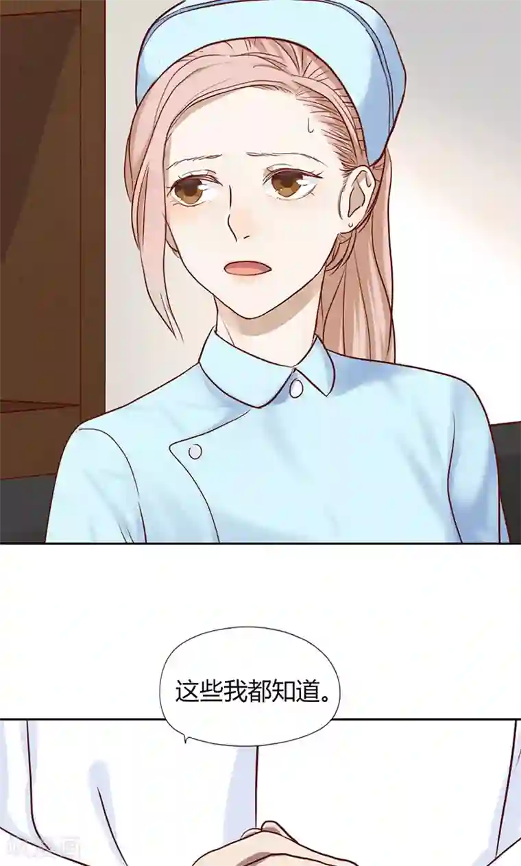 隐婚蜜爱：偏执老公宠上瘾第6话